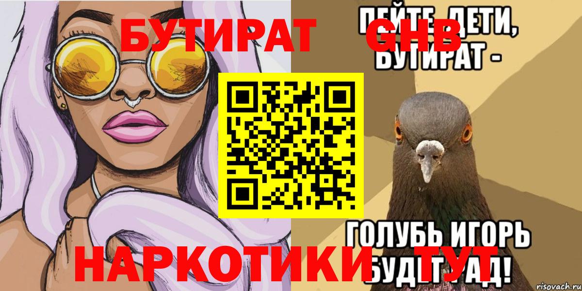 Каменка  БУТИРАТ оксана  Вход с VPN 
