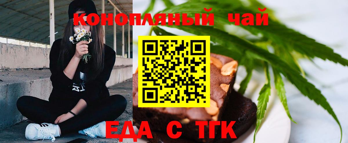 Cannafood конопля  Вход с VPN  Каменка 