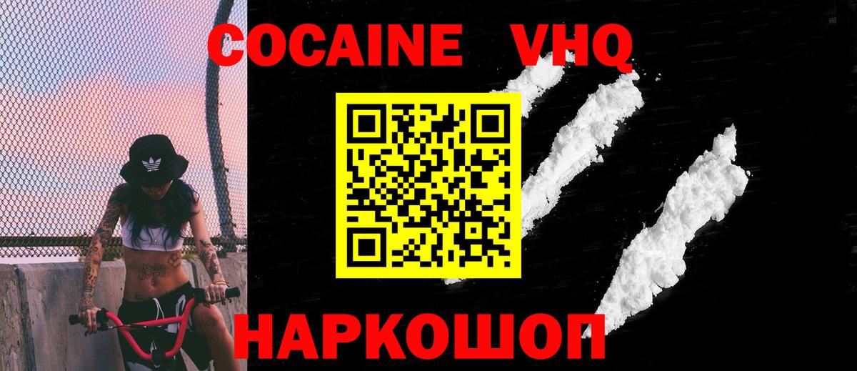 КОКАИН  КОКАИН 98%  Вход с VPN  Каменка 