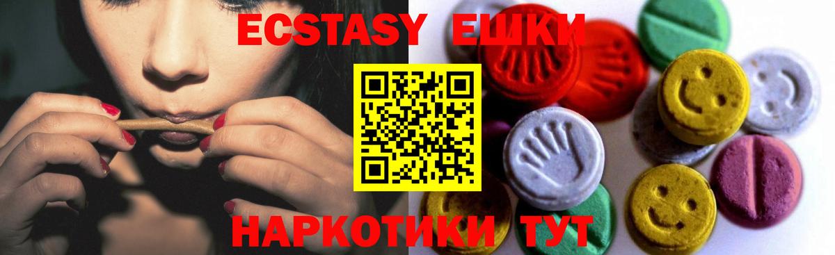 Каменка  площадка формула  Ecstasy  Ecstasy 300 mg  Вход с VPN  ЭКСТАЗИ MDMA 