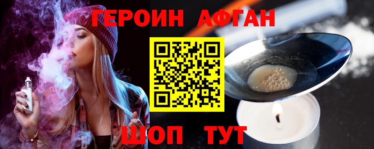 Героин белый Каменка
