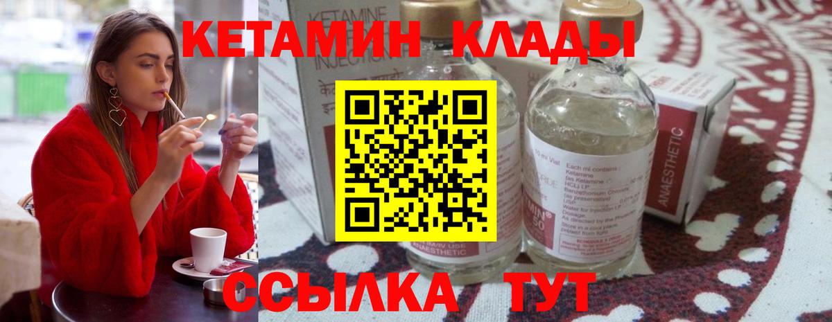Каменка  КЕТАМИН VHQ  blacksprut ССЫЛКА  КЕТАМИН ketamine  Вход с VPN 