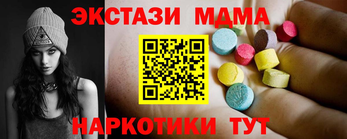 МДМА VHQ  МДМА Molly  Каменка  МДМА  Вход с VPN 
