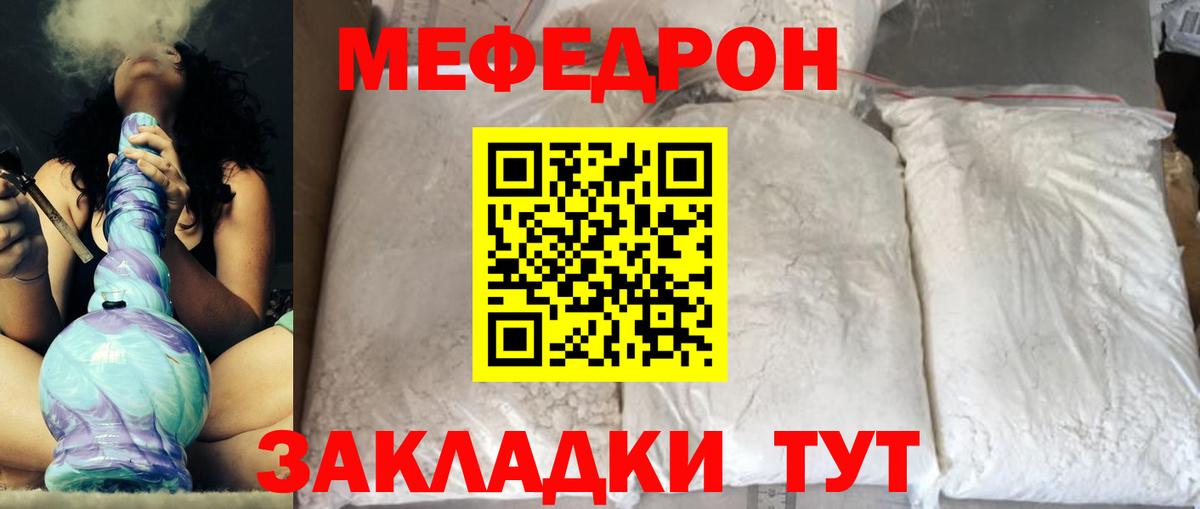 Мефедрон mephedrone  Вход с VPN  Каменка  Мефедрон 4 MMC 