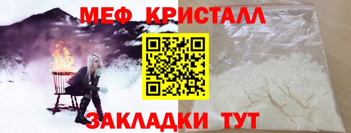 Меф Каменка