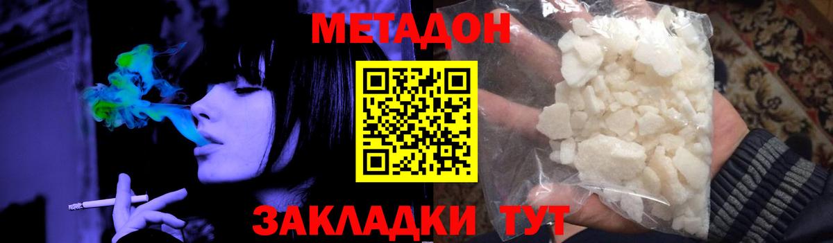 МЕТАДОН VHQ  mega ТОР  Каменка  МЕТАДОН мёд  Вход с VPN 