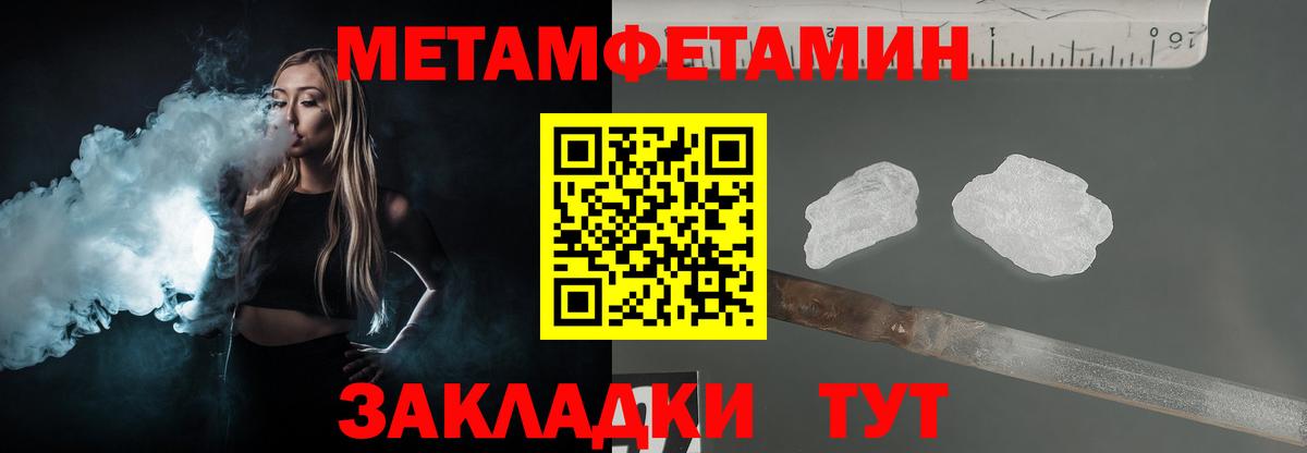 МЕТАМФЕТАМИН винт Каменка