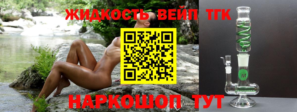 Дистиллят ТГК жижа  Вход с VPN  ТГК концентрат  сколько стоит  Каменка 